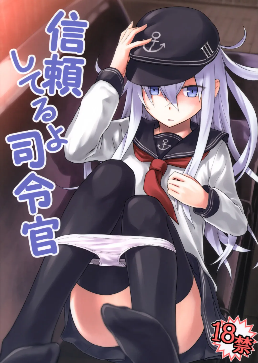 [Misato Nana] Shinrai Shiteru yo Shireikan Fhentai - Page 1