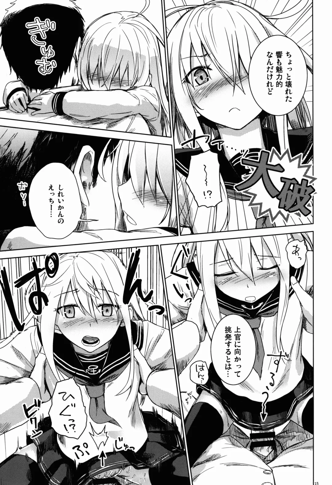 [Misato Nana] Shinrai Shiteru yo Shireikan Fhentai - Page 15