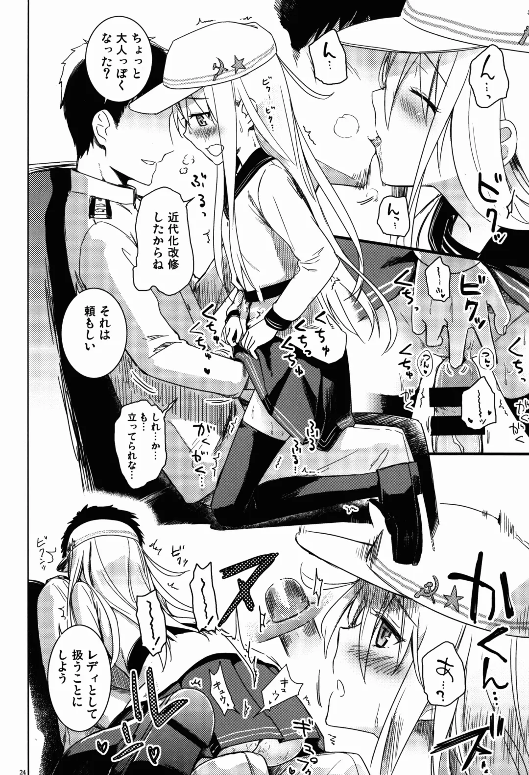 [Misato Nana] Shinrai Shiteru yo Shireikan Fhentai - Page 24