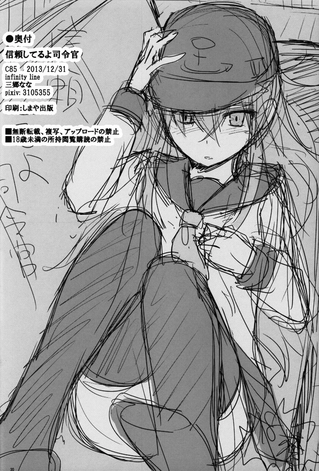 [Misato Nana] Shinrai Shiteru yo Shireikan Fhentai - Page 30