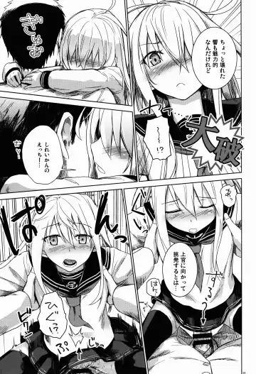 [Misato Nana] Shinrai Shiteru yo Shireikan Fhentai - Page 15