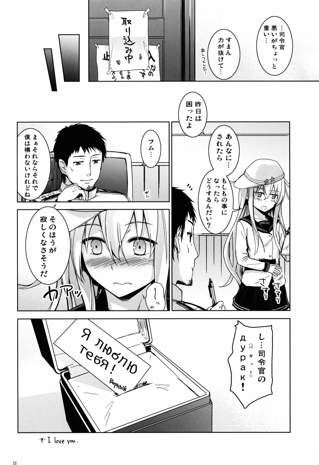 [Misato Nana] Verniy to Kakko Kari Fhentai - Page 21