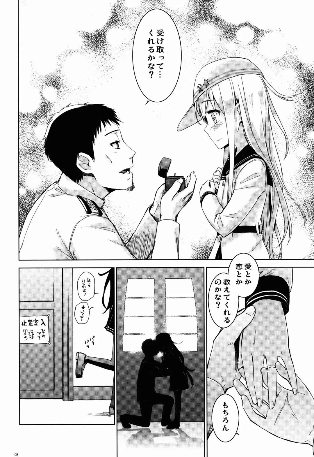 [Misato Nana] Verniy to Kakko Kari Fhentai - Page 7
