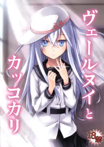 [Misato Nana] Verniy to Kakko Kari - Fhentai