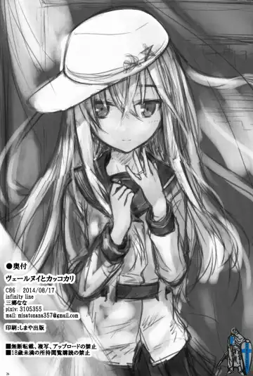 [Misato Nana] Verniy to Kakko Kari Fhentai - Page 25