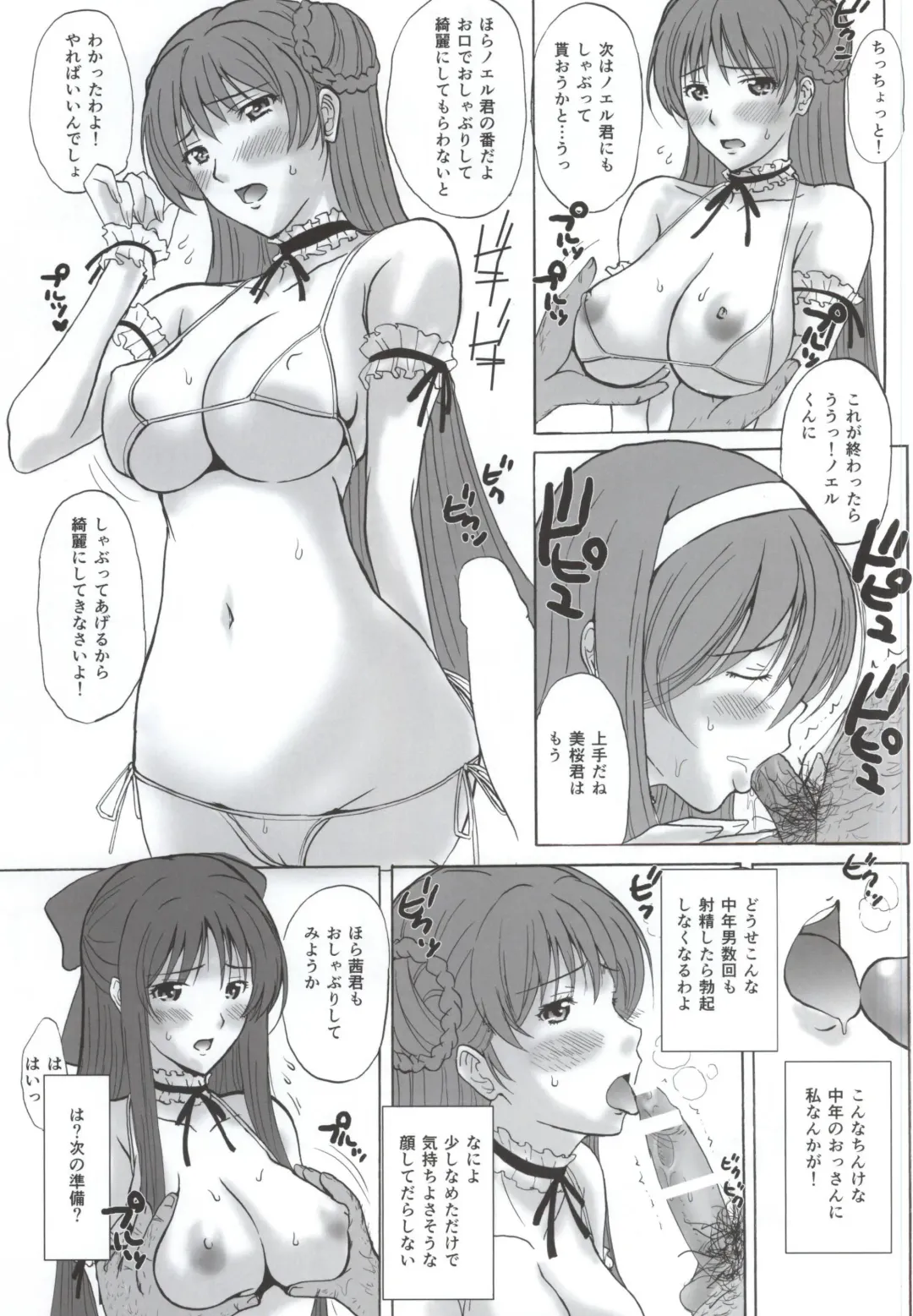 [Ishihara Souka] Ai No Corrida Fhentai - Page 12