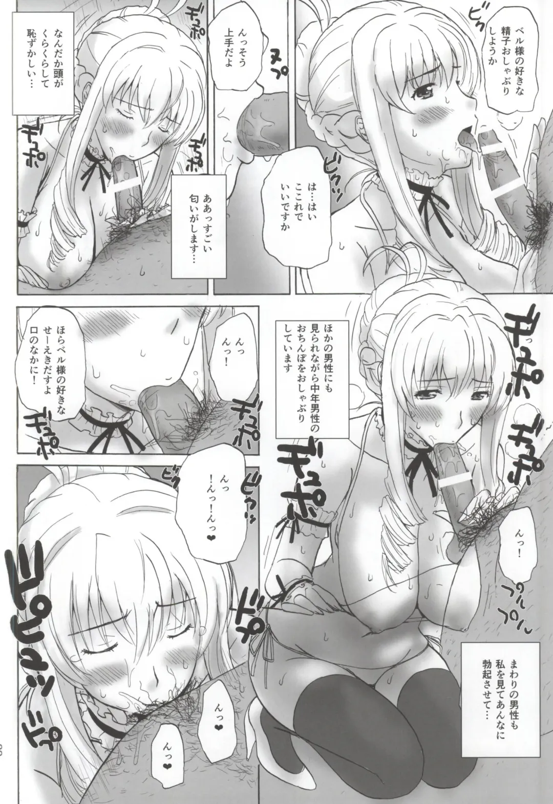 [Ishihara Souka] Ai No Corrida Fhentai - Page 19