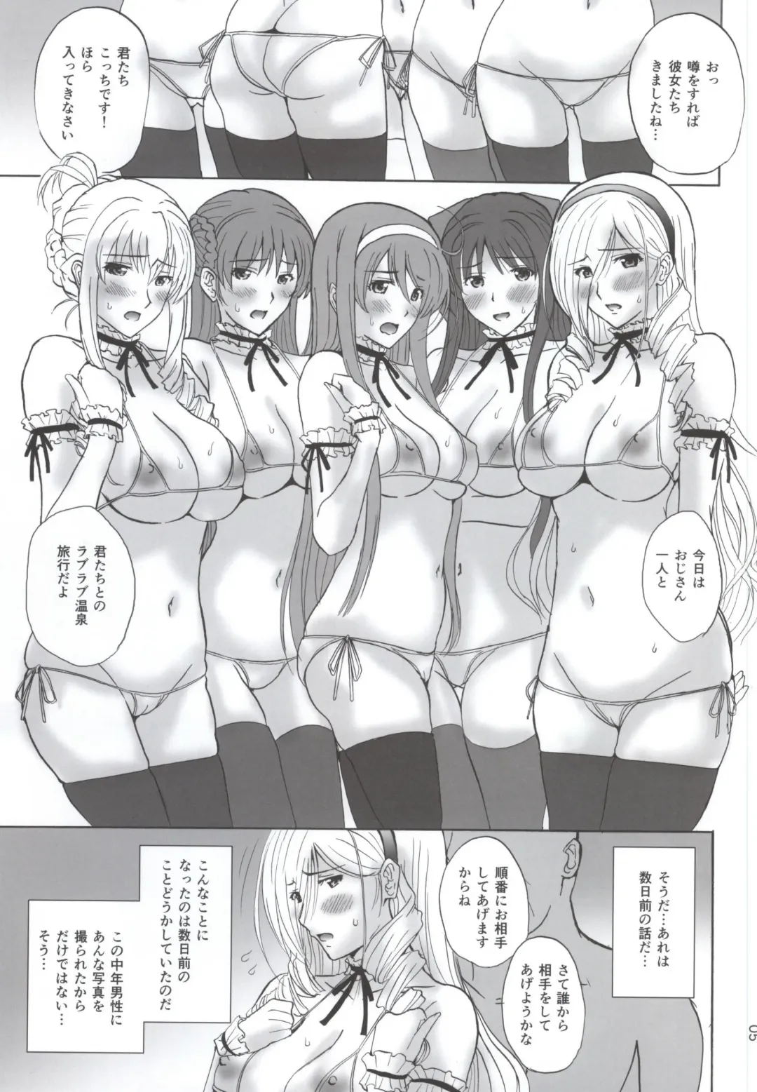 [Ishihara Souka] Ai No Corrida Fhentai - Page 4