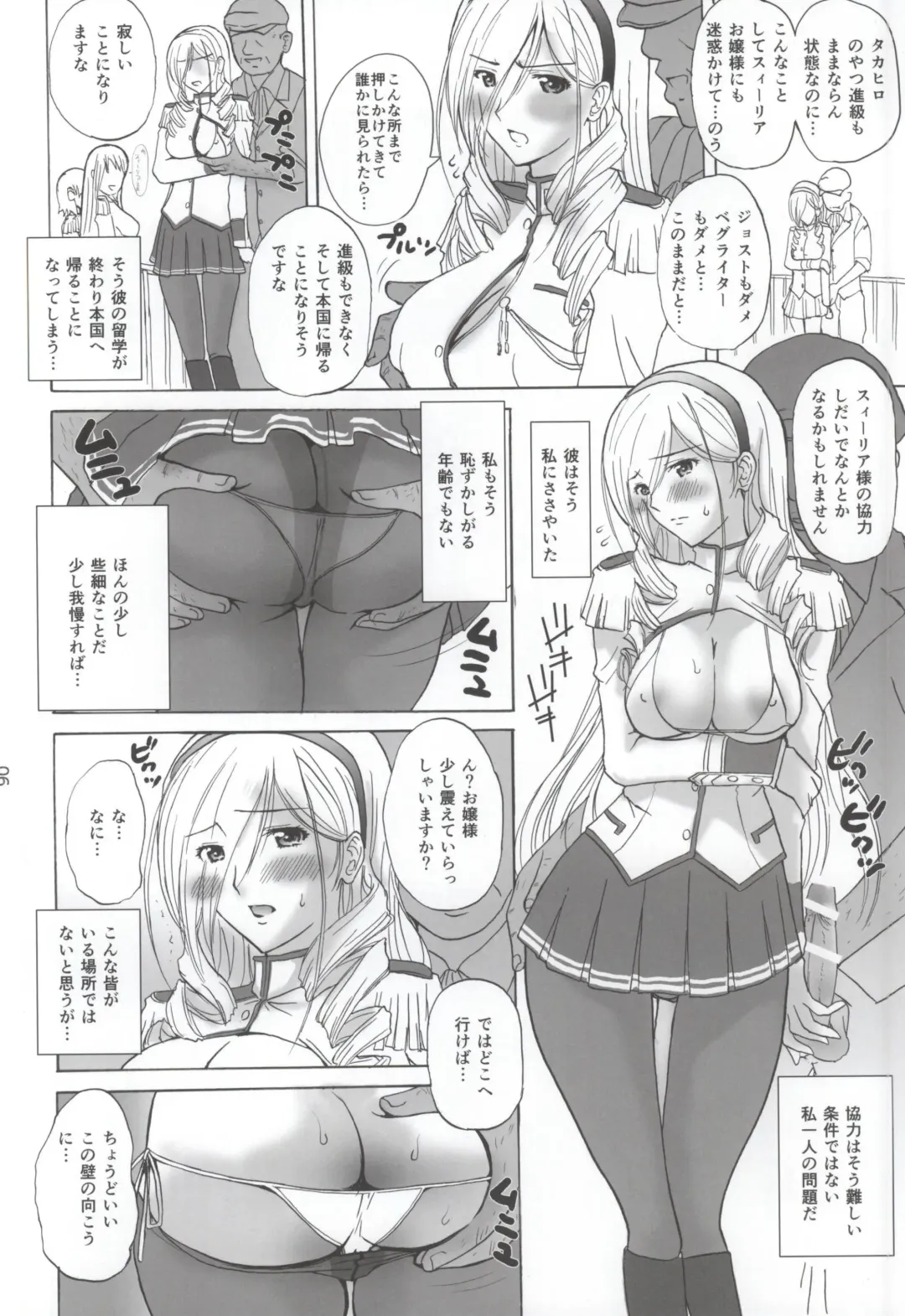 [Ishihara Souka] Ai No Corrida Fhentai - Page 5