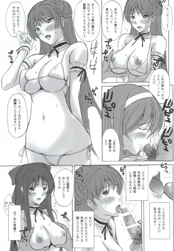 [Ishihara Souka] Ai No Corrida Fhentai - Page 12