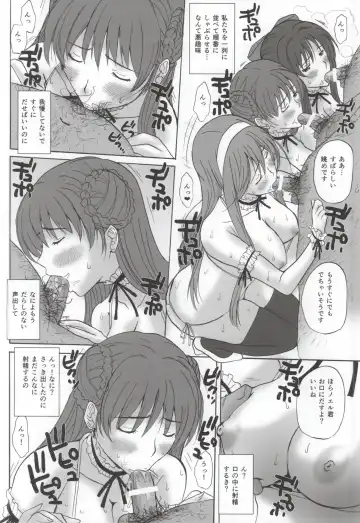 [Ishihara Souka] Ai No Corrida Fhentai - Page 13