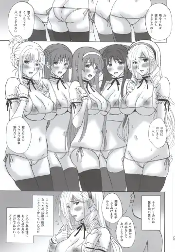 [Ishihara Souka] Ai No Corrida Fhentai - Page 4