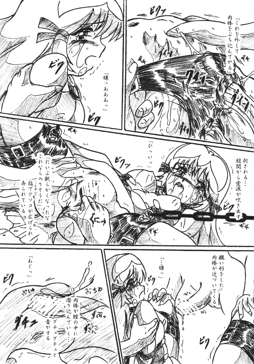 [Sumomo Ex] Vivian Bessatsu 31 - Dorei Fhentai - Page 8