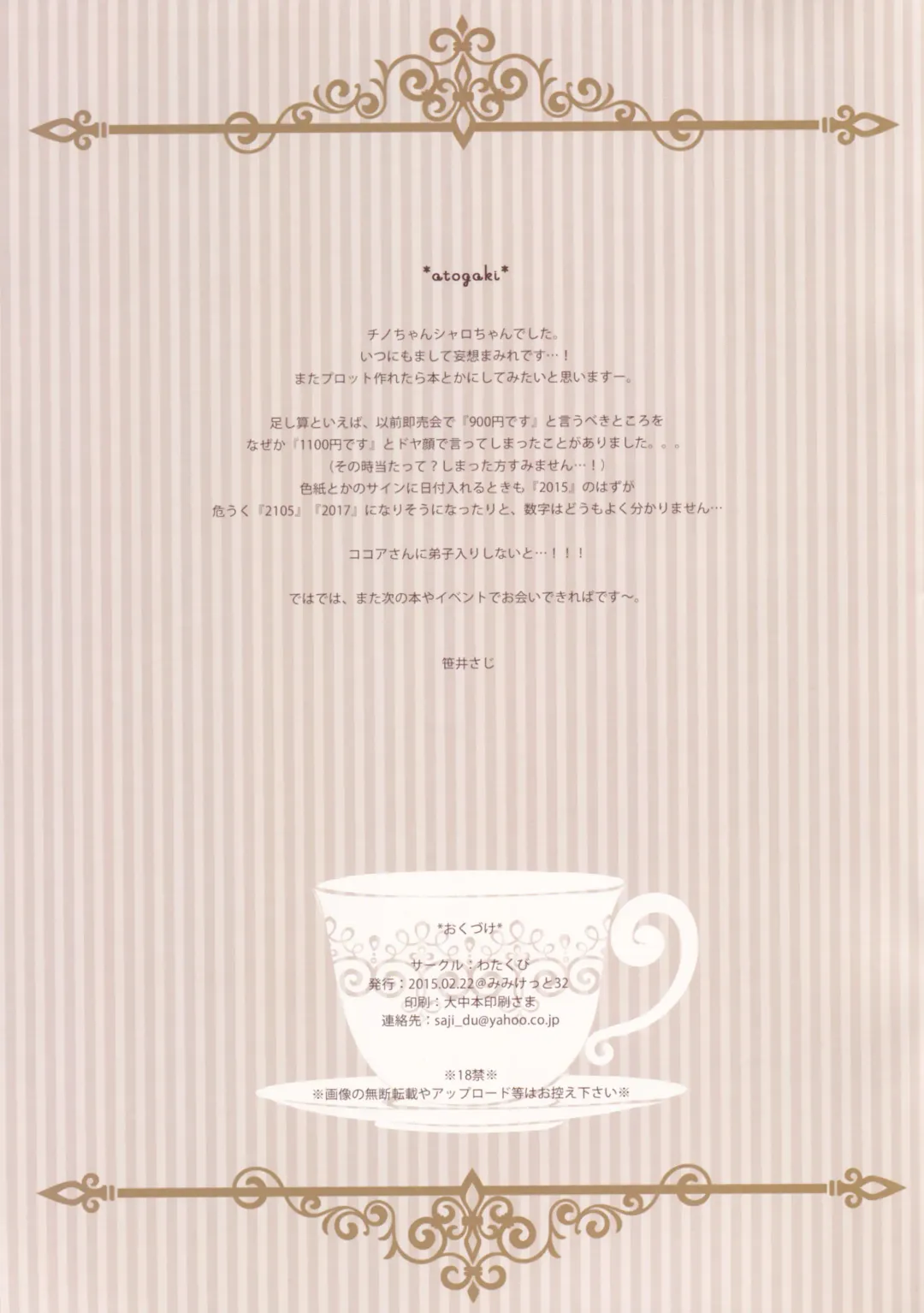 [Sasai Saji] Ano Hi Mita Omise ga Pyonpyon Dattara Fhentai - Page 15