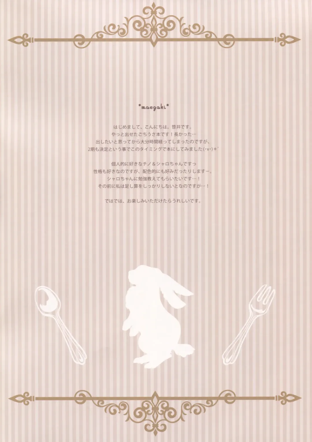 [Sasai Saji] Ano Hi Mita Omise ga Pyonpyon Dattara Fhentai - Page 2