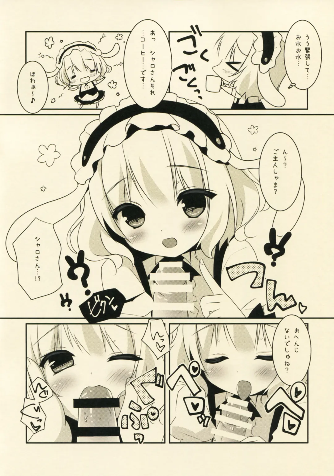 [Sasai Saji] Ano Hi Mita Omise ga Pyonpyon Dattara Fhentai - Page 4