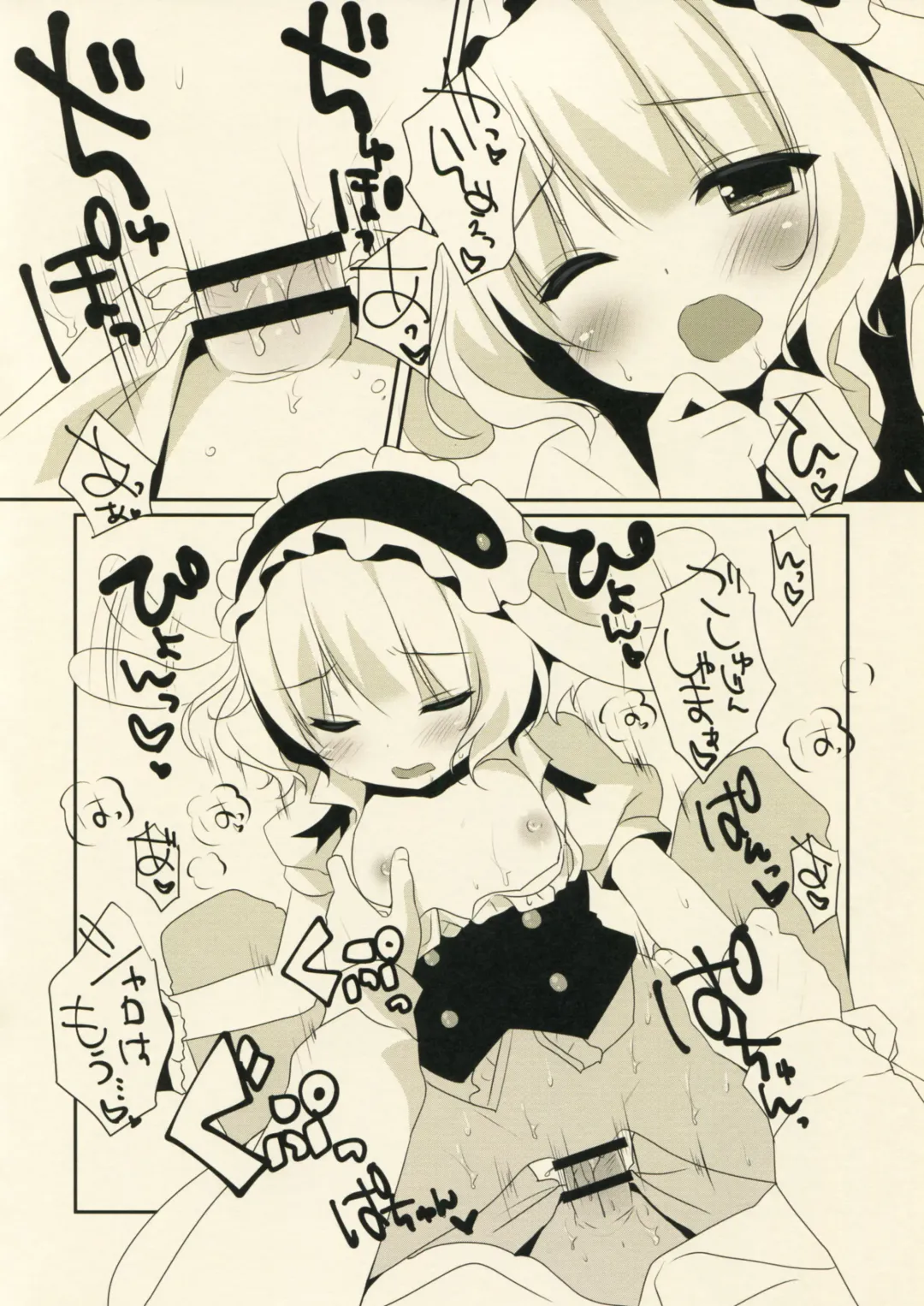 [Sasai Saji] Ano Hi Mita Omise ga Pyonpyon Dattara Fhentai - Page 6