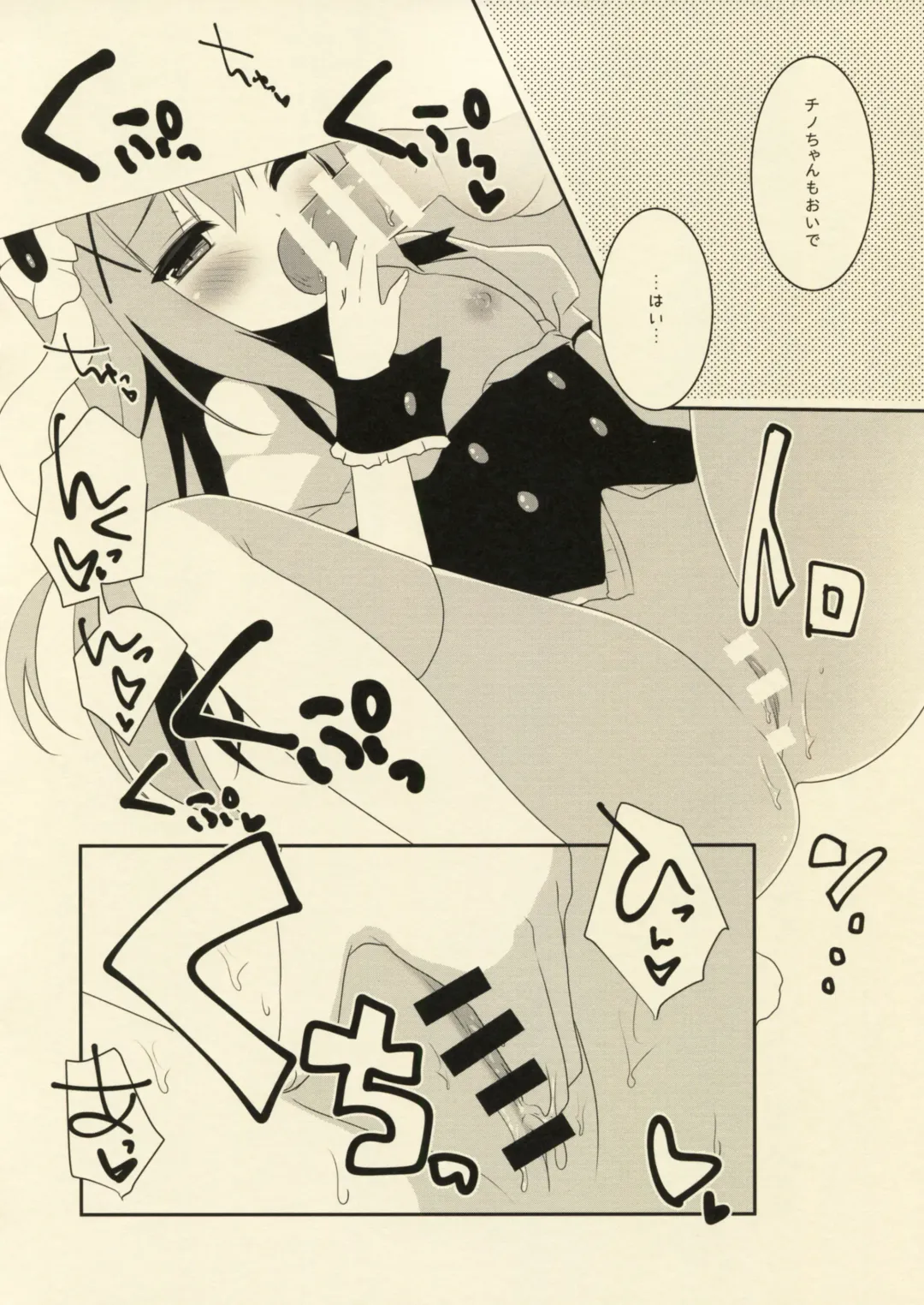 [Sasai Saji] Ano Hi Mita Omise ga Pyonpyon Dattara Fhentai - Page 8