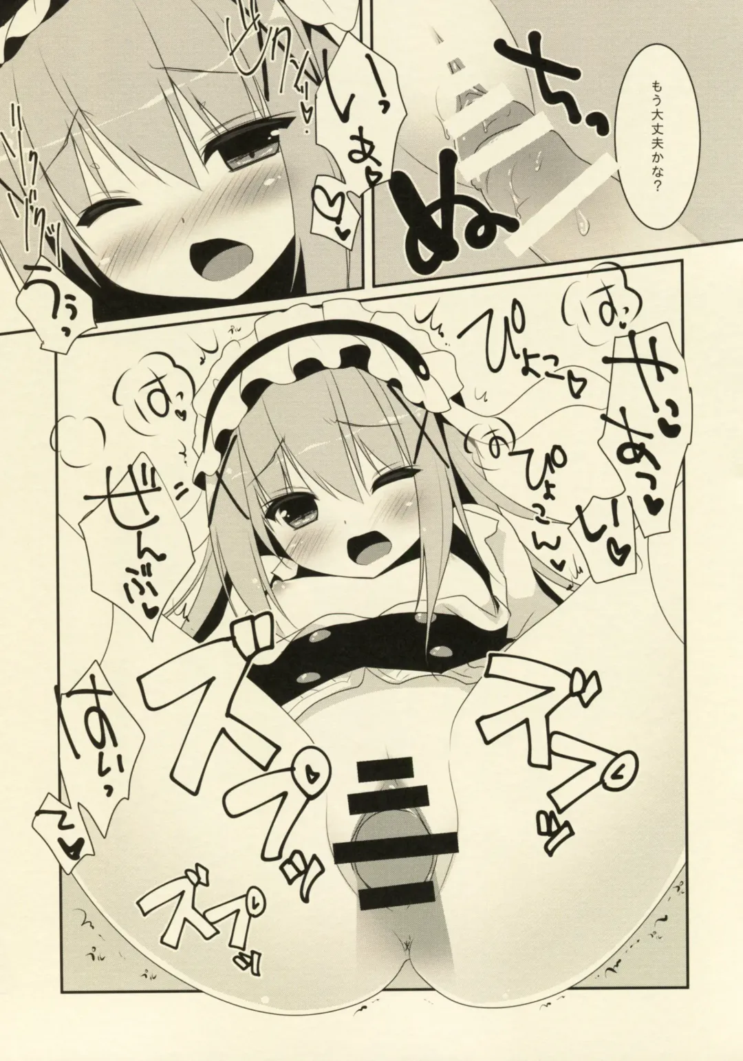 [Sasai Saji] Ano Hi Mita Omise ga Pyonpyon Dattara Fhentai - Page 9