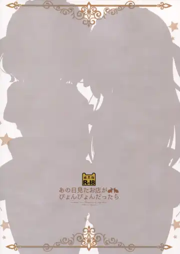 [Sasai Saji] Ano Hi Mita Omise ga Pyonpyon Dattara Fhentai - Page 16