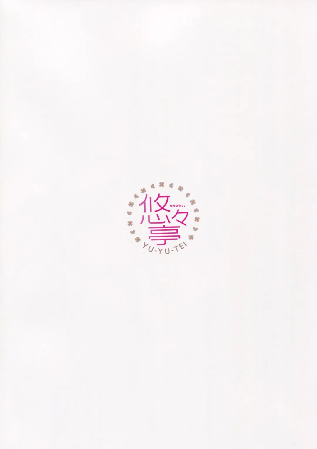 [Minakami Rinka] Teitoku to H Shitai! Fhentai - Page 12