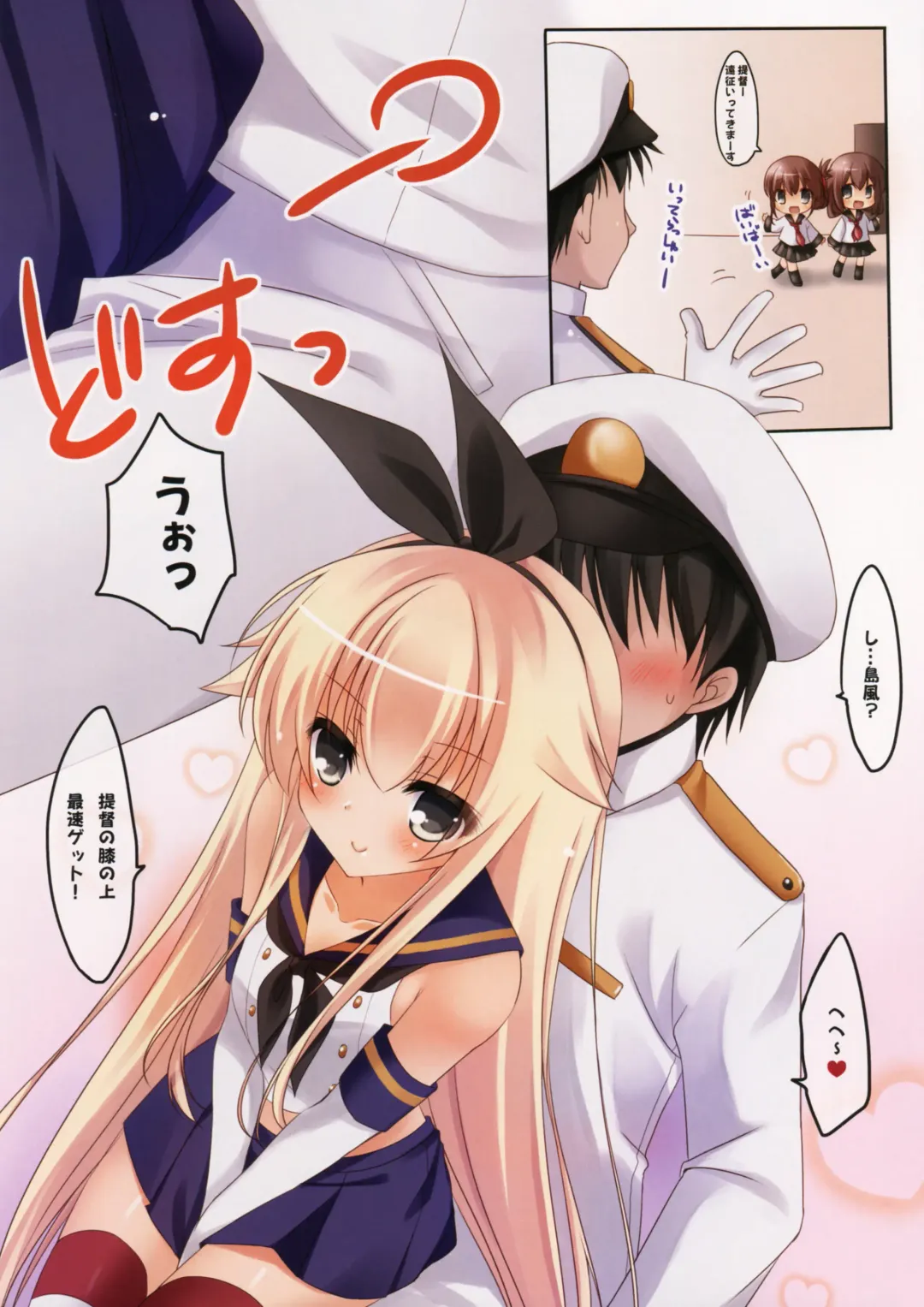 [Minakami Rinka] Teitoku to H Shitai! Fhentai - Page 3