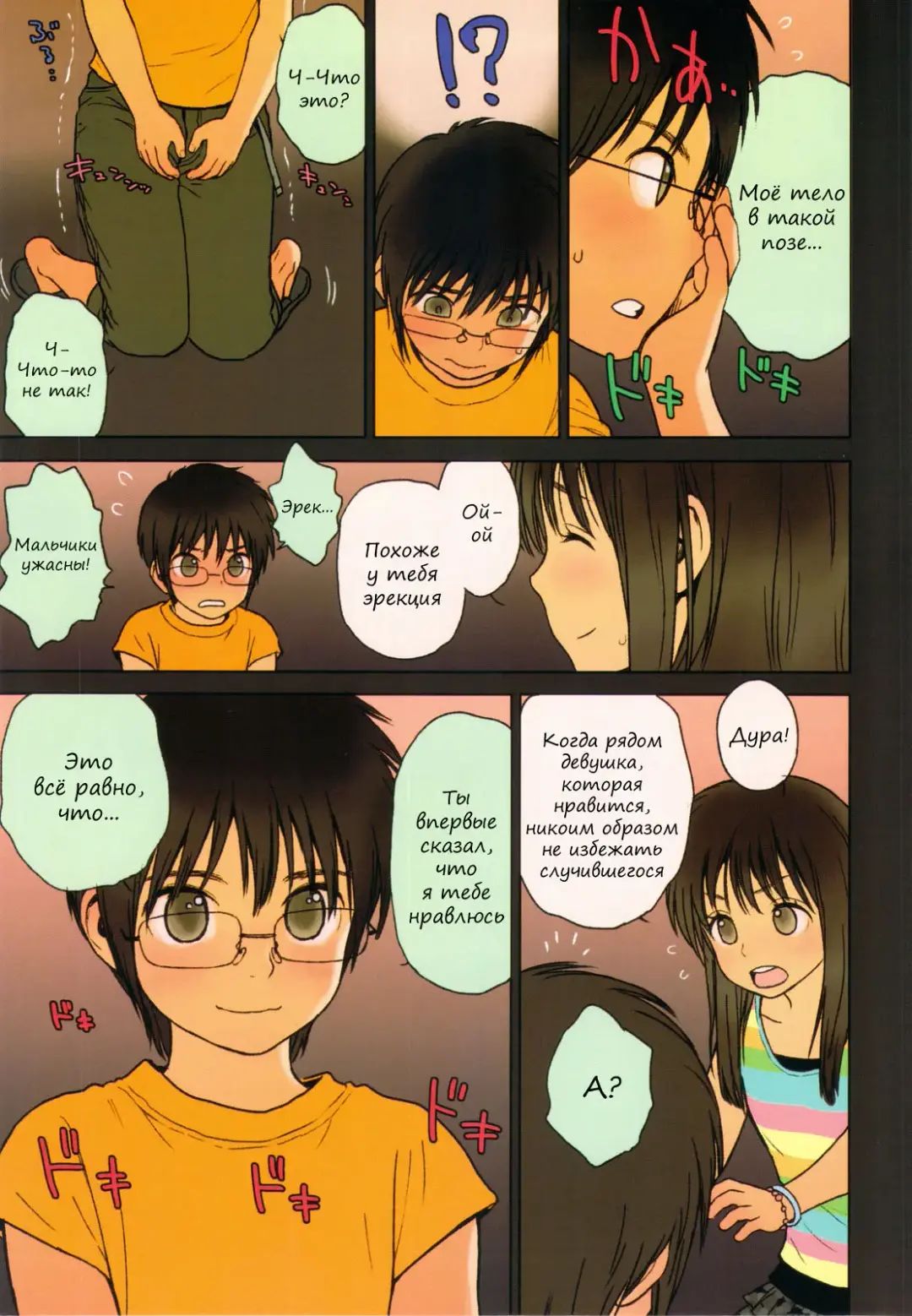 [Rustle] Little Girl 5 (decensored) Fhentai - Page 8