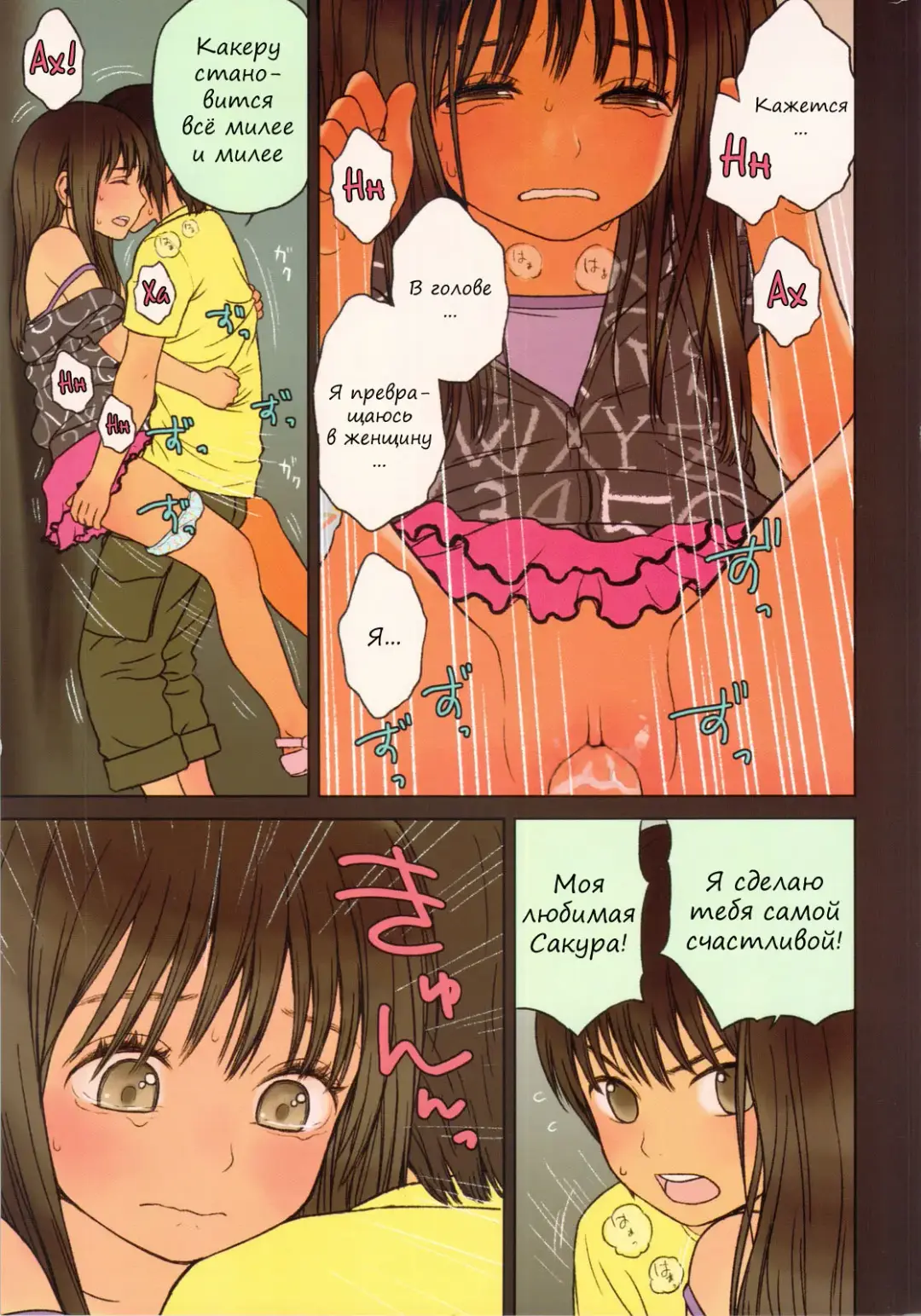 [Rustle] Little Girl 5 (decensored) Fhentai - Page 20