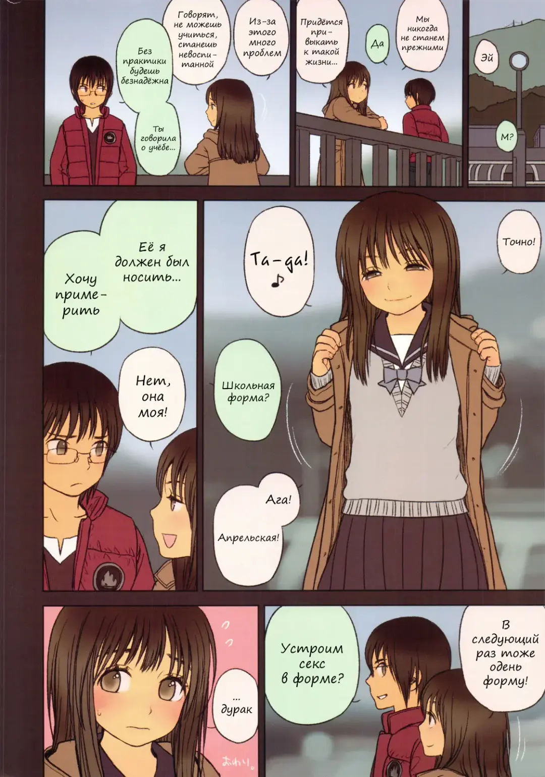 [Rustle] Little Girl 5 (decensored) Fhentai - Page 23