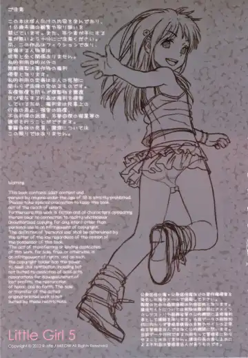 [Rustle] Little Girl 5 (decensored) Fhentai - Page 2