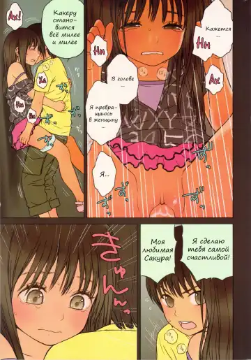 [Rustle] Little Girl 5 (decensored) Fhentai - Page 20