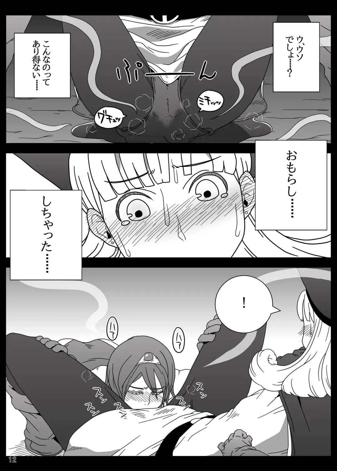 [Hagger - Tks] KusoQue II Fhentai - Page 12