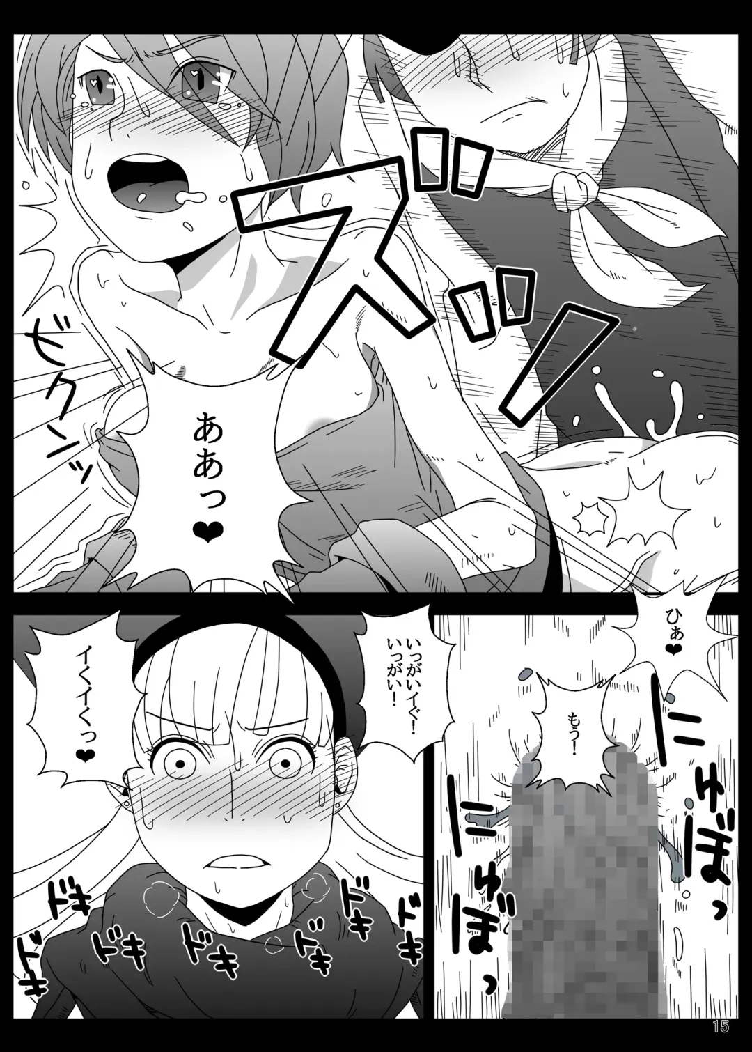 [Hagger - Tks] KusoQue II Fhentai - Page 15