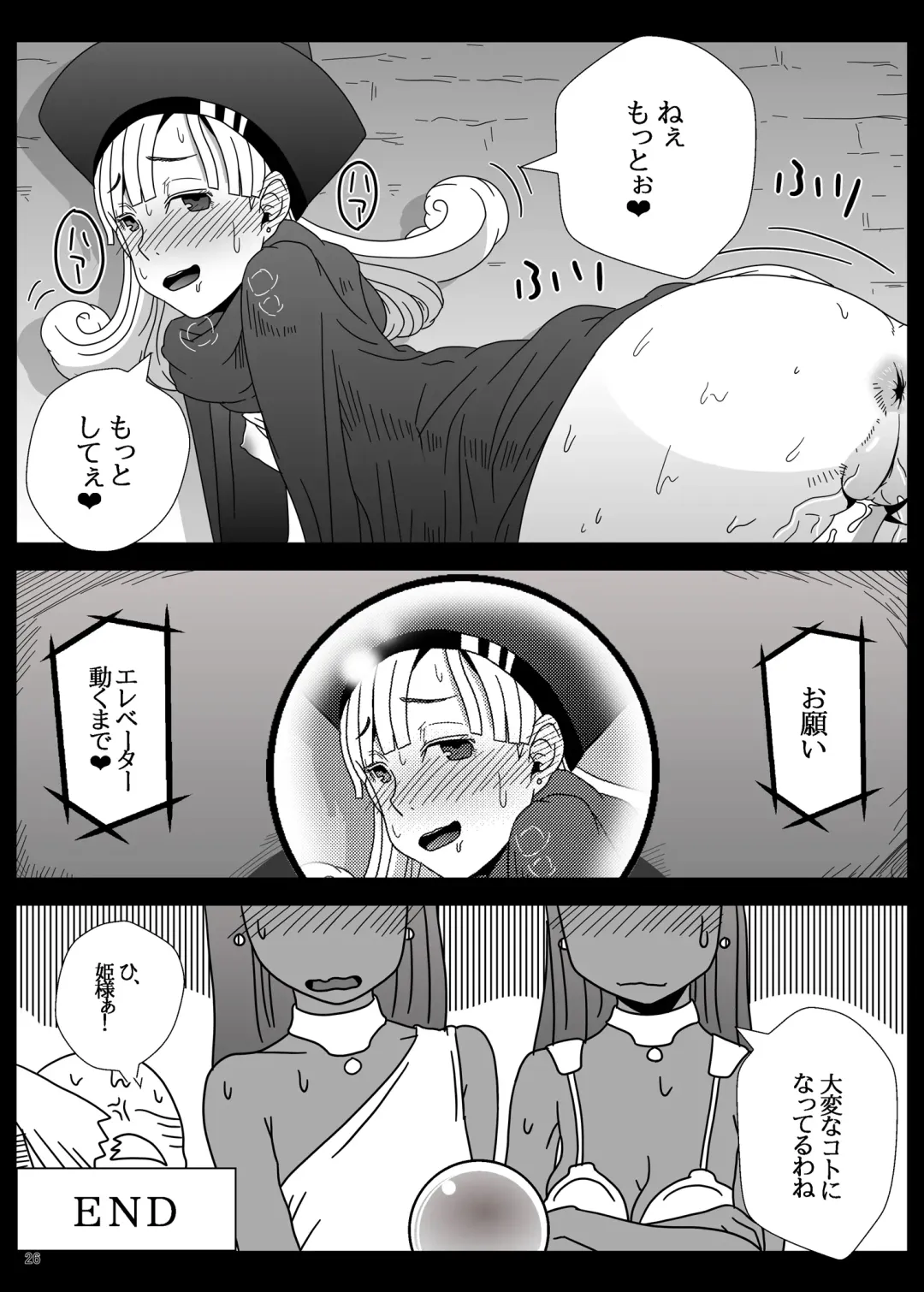 [Hagger - Tks] KusoQue II Fhentai - Page 26