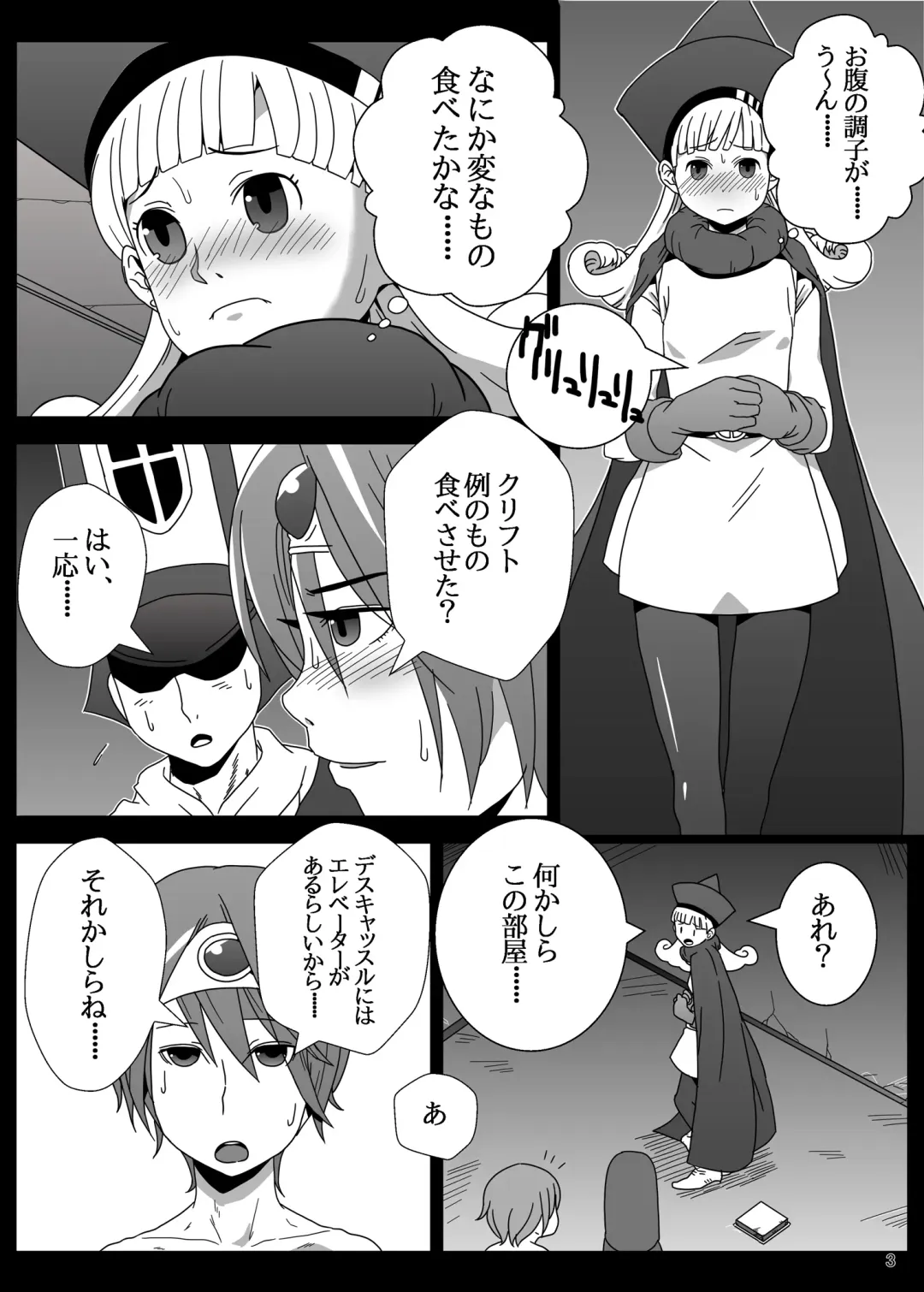 [Hagger - Tks] KusoQue II Fhentai - Page 3