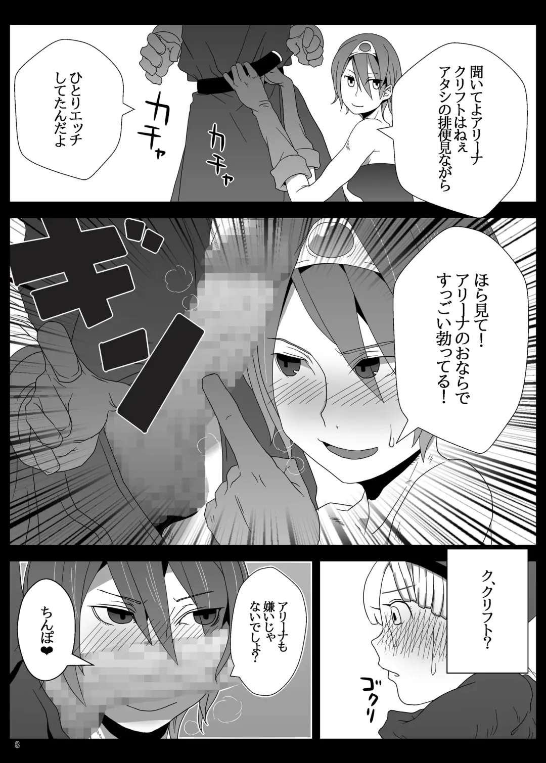 [Hagger - Tks] KusoQue II Fhentai - Page 8