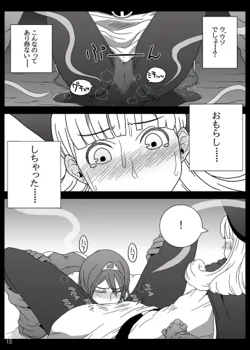 [Hagger - Tks] KusoQue II Fhentai - Page 12