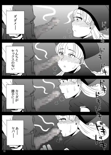 [Hagger - Tks] KusoQue II Fhentai - Page 18