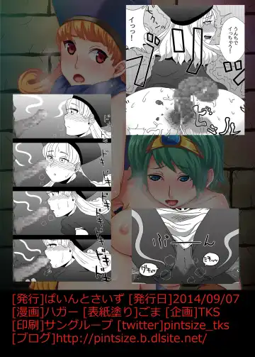 [Hagger - Tks] KusoQue II Fhentai - Page 28