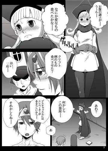 [Hagger - Tks] KusoQue II Fhentai - Page 3