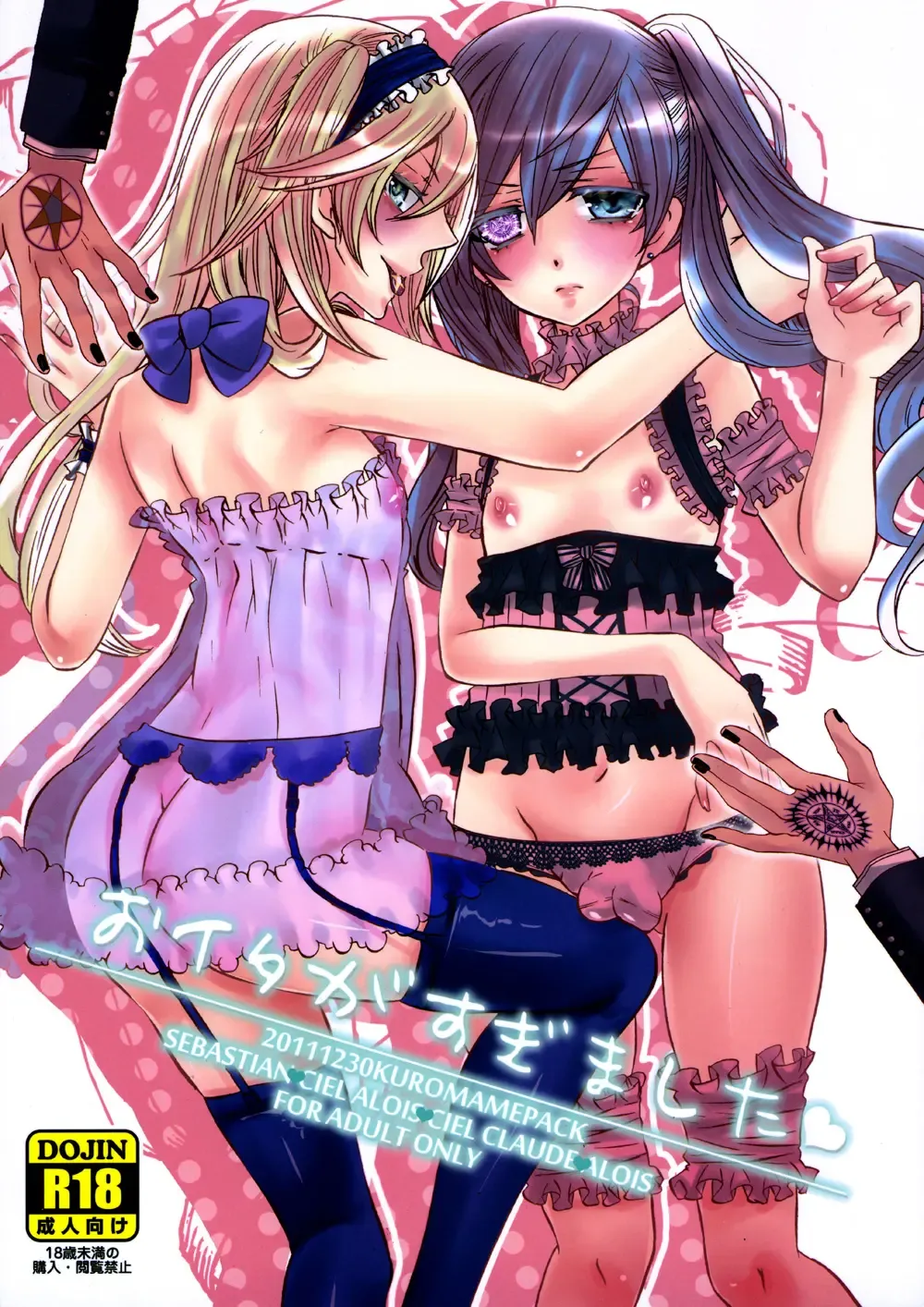 [Kuromame] Oita ga Sugimashita Fhentai - Page 1