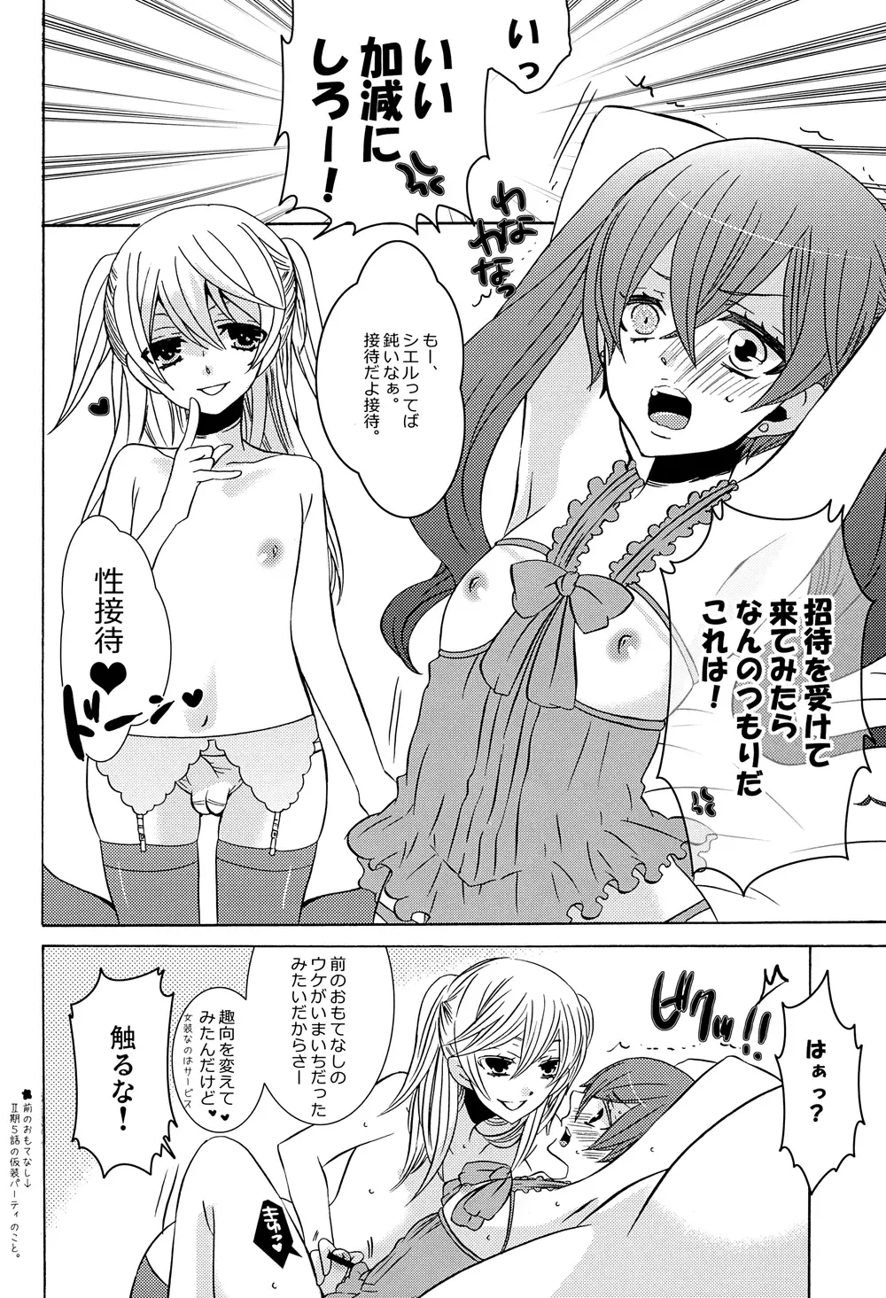 [Kuromame] Oita ga Sugimashita Fhentai - Page 4