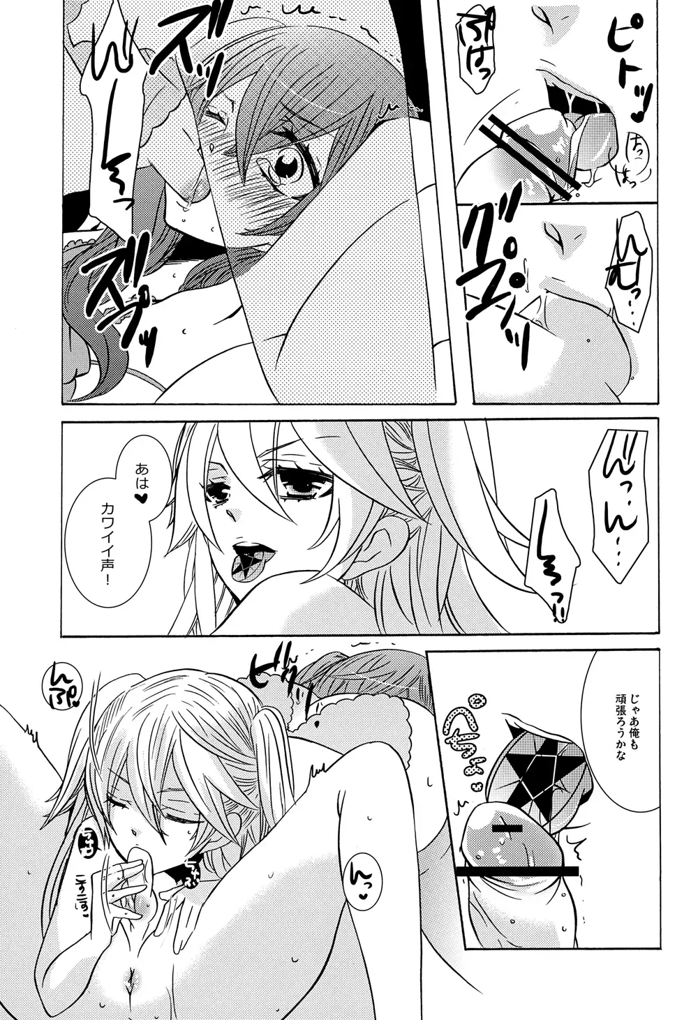 [Kuromame] Oita ga Sugimashita Fhentai - Page 9