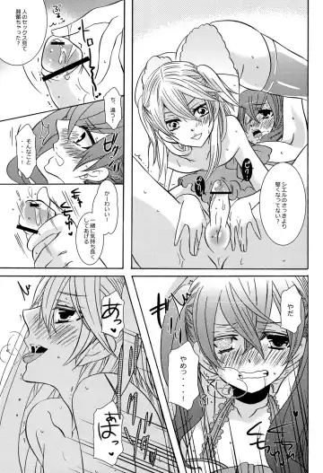 [Kuromame] Oita ga Sugimashita Fhentai - Page 13