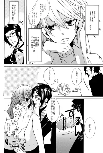 [Kuromame] Oita ga Sugimashita Fhentai - Page 24