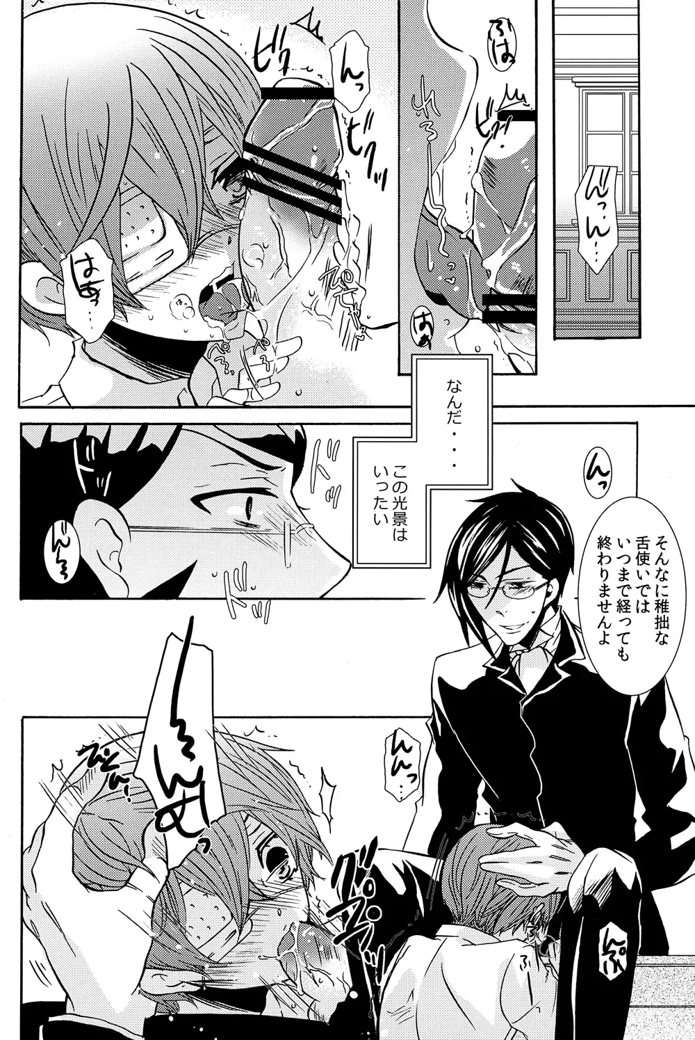 [Kuromame] Loving Bird Fhentai - Page 12