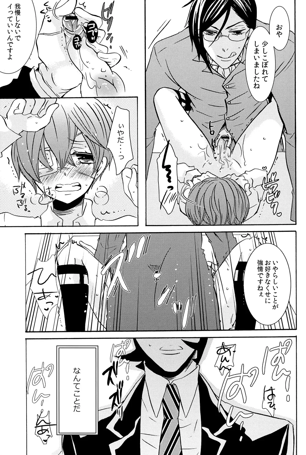 [Kuromame] Loving Bird Fhentai - Page 15