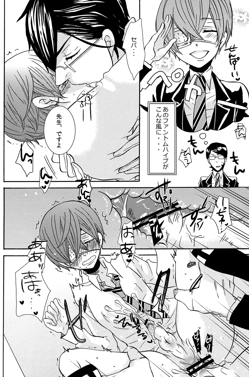 [Kuromame] Loving Bird Fhentai - Page 16