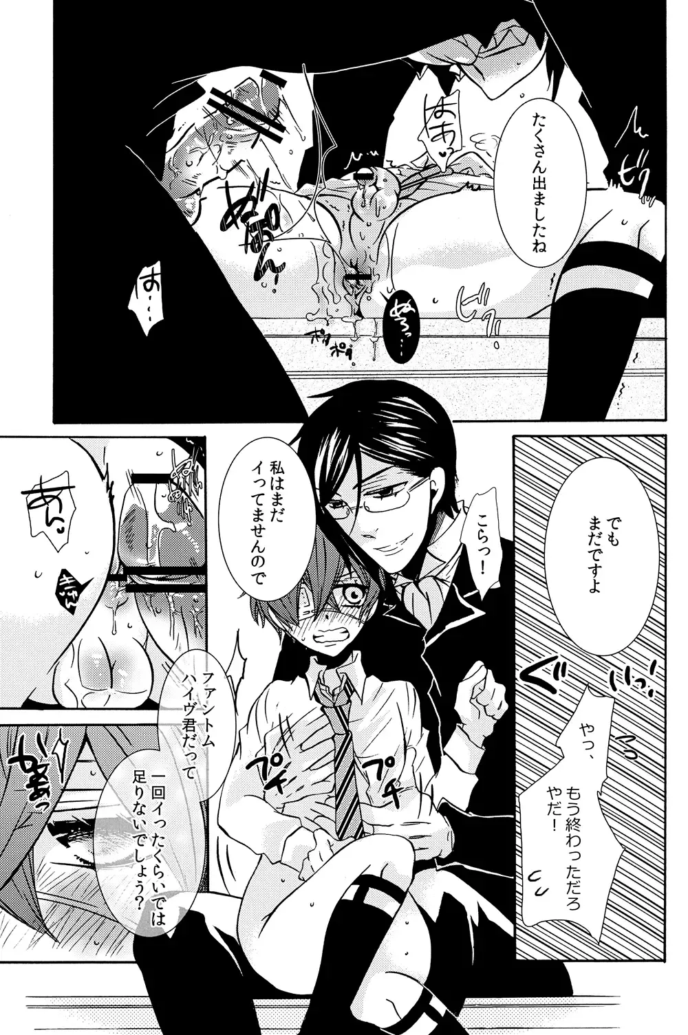 [Kuromame] Loving Bird Fhentai - Page 17