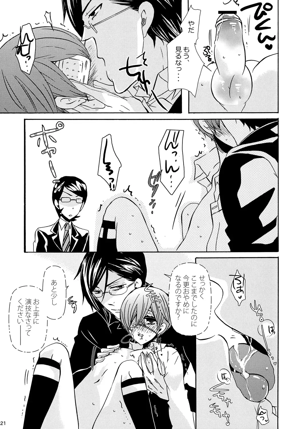 [Kuromame] Loving Bird Fhentai - Page 19